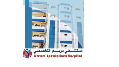 مستشفى دريم الخرطوم
